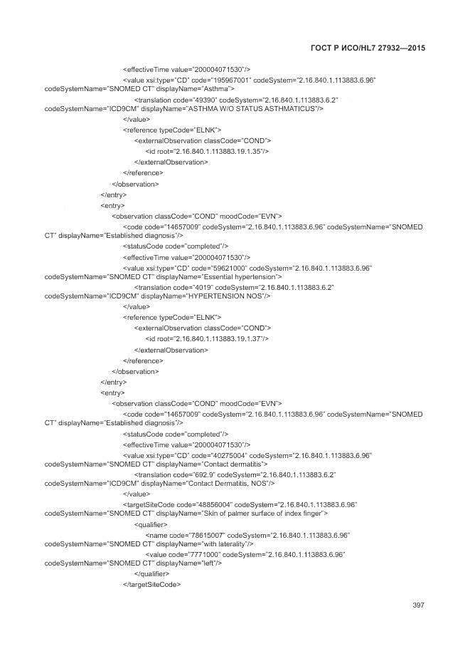 ГОСТ Р ИСО/HL 7 27932-2015, страница 401